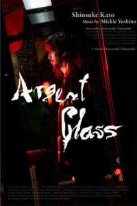 Argent Glass<p>(Japan)