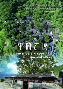 The Middle Place  <p>(Taiwan)